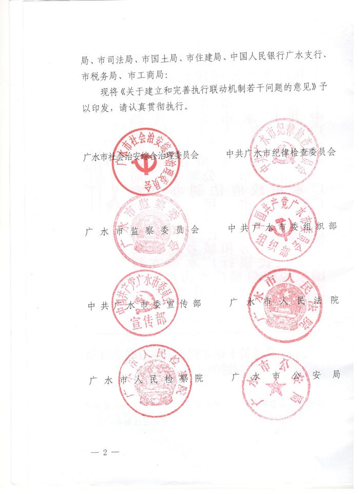 联动机制文件2.jpg