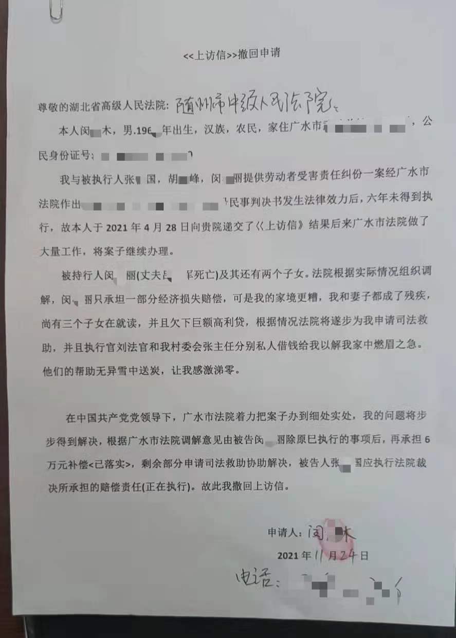 感谢信1.jpg