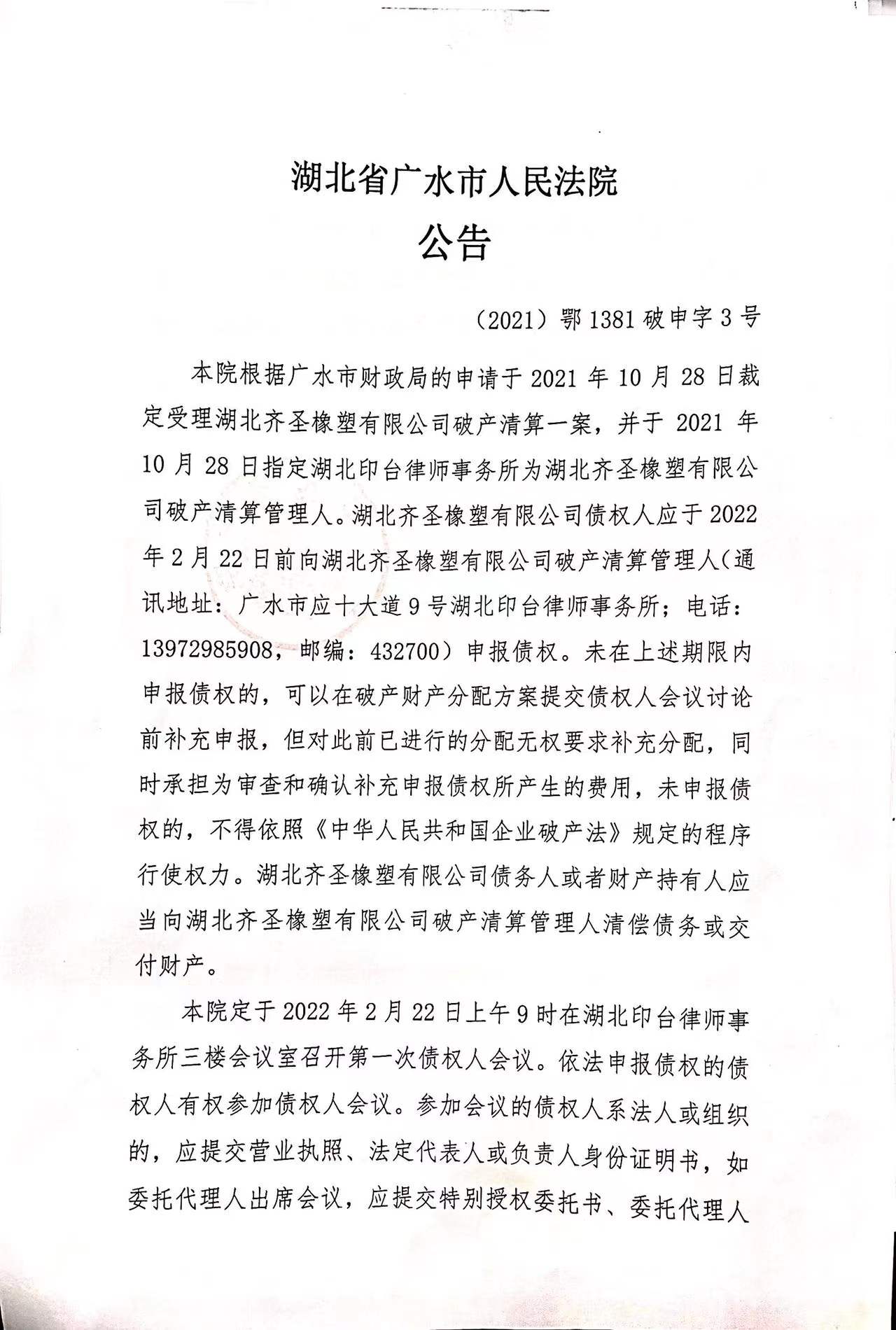 微信图片_20220104112706.jpg