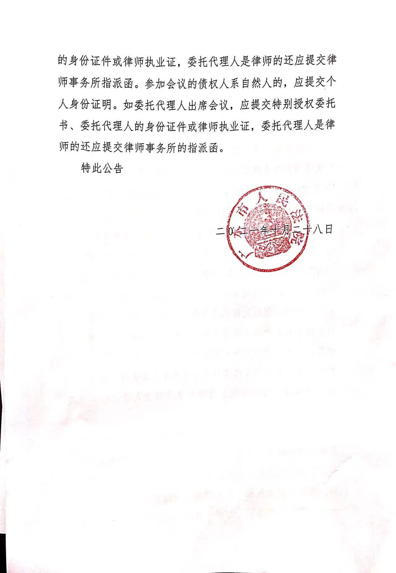 微信图片_202201041127061.jpg