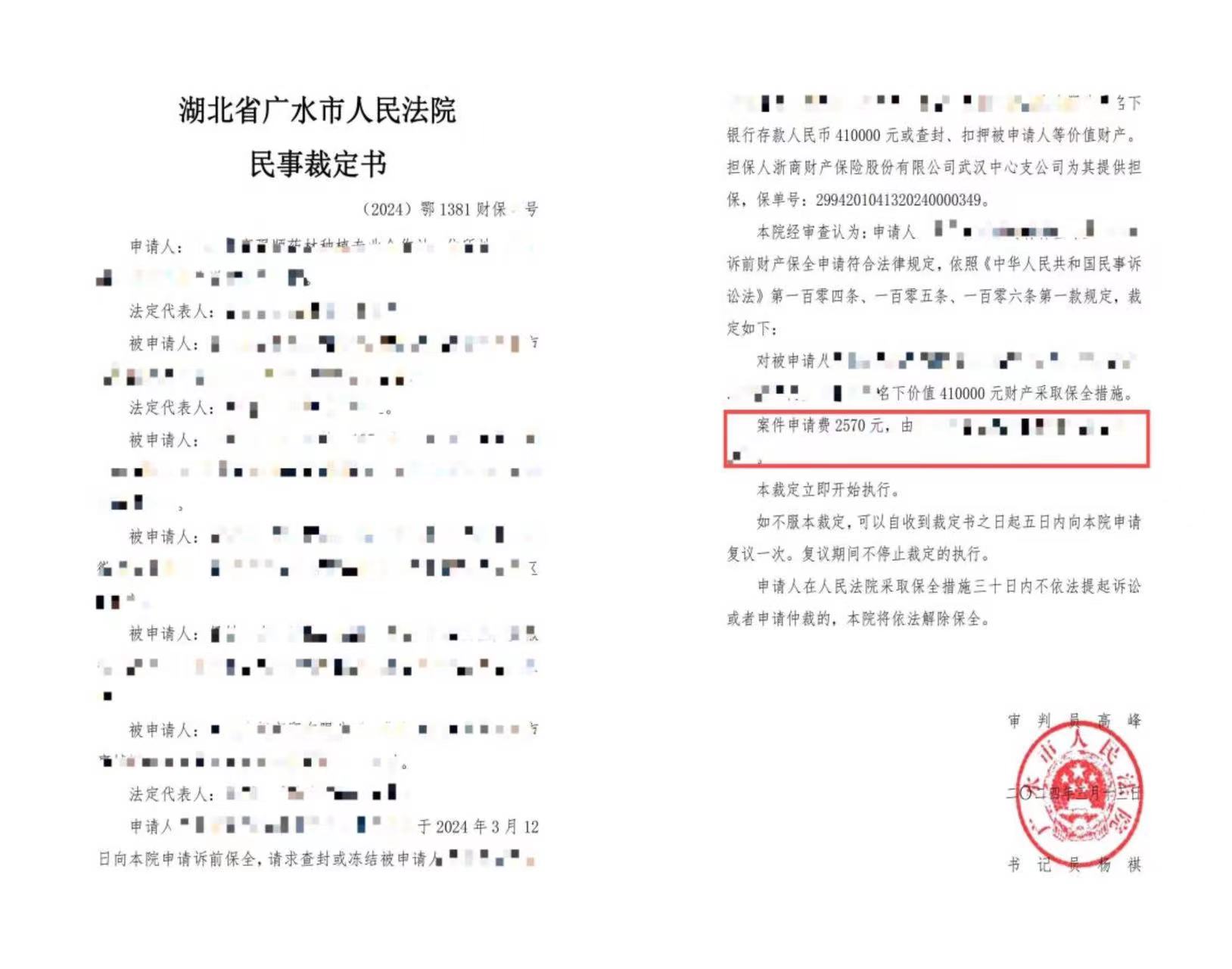 微信图片_20240717164605.jpg