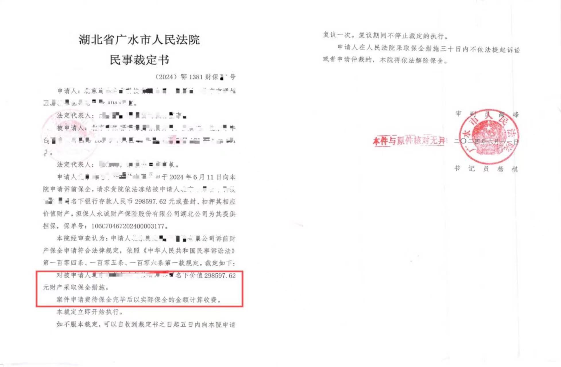 微信图片_20240717164610.jpg