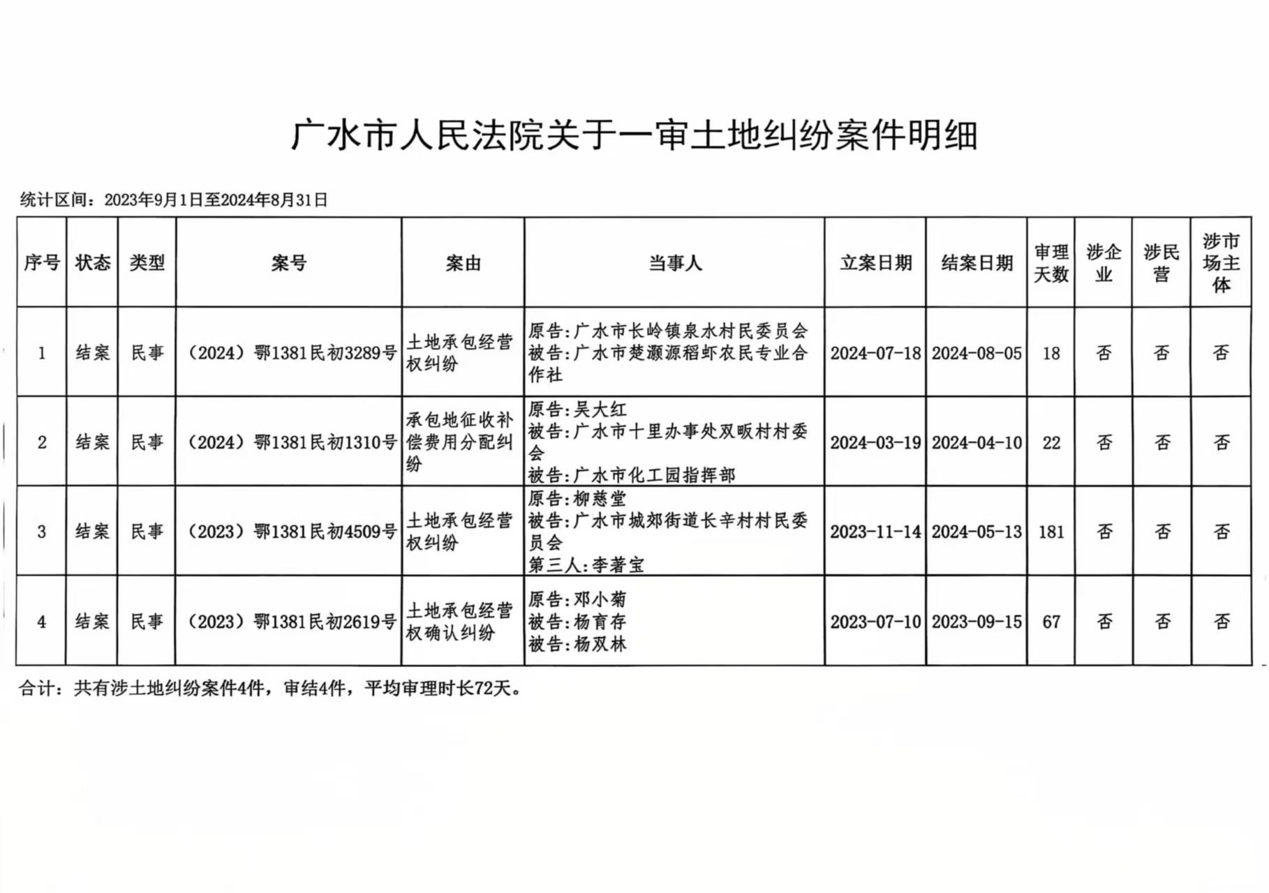 微信图片_20241217082523.jpg