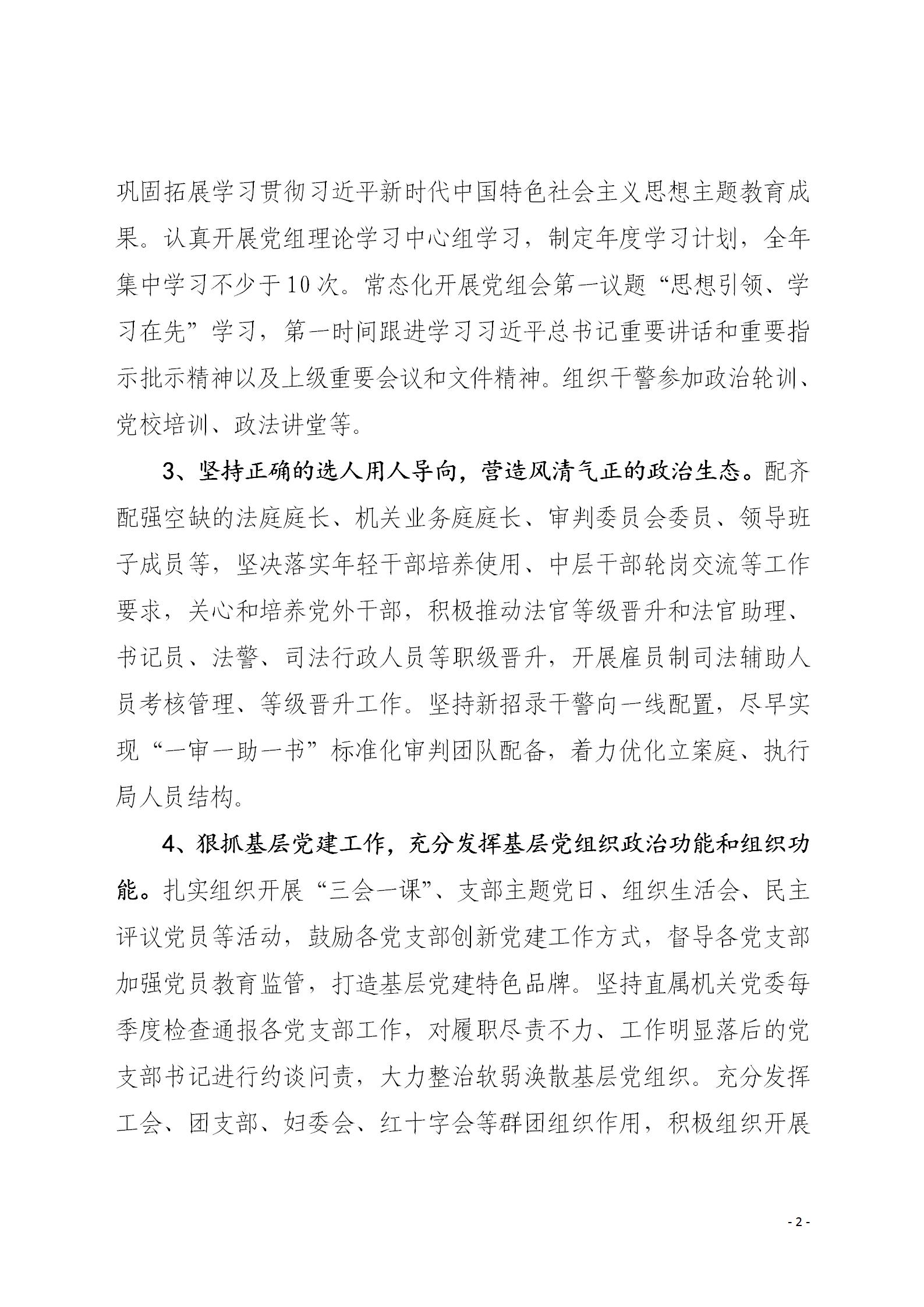2024年工作要点（3月3日）_03.jpg